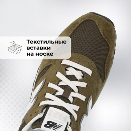 Кроссовки ML373XH2 M (RU 40 USm 7.5 СМ 25.5; светло-серый)